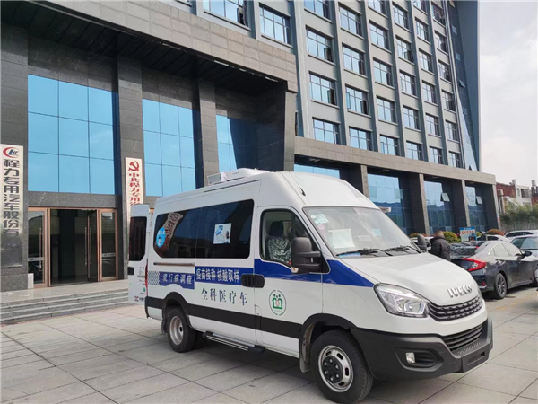 全科醫療車
