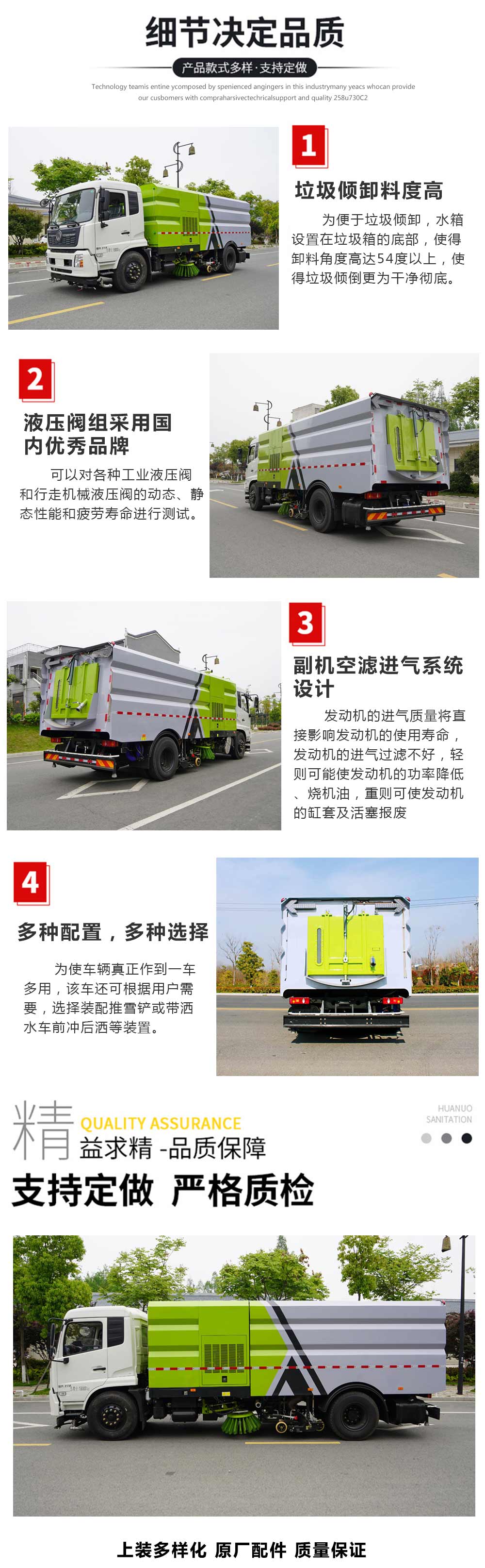 東風(fēng)途逸掃路車國VI藍(lán)牌汽油機