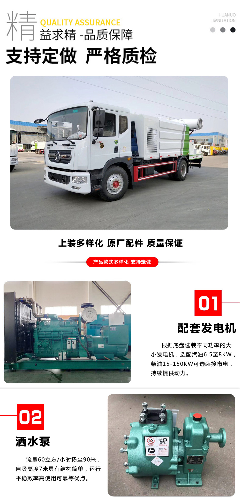東風天錦多功能霧炮車國六11.3立方/50-100米霧炮