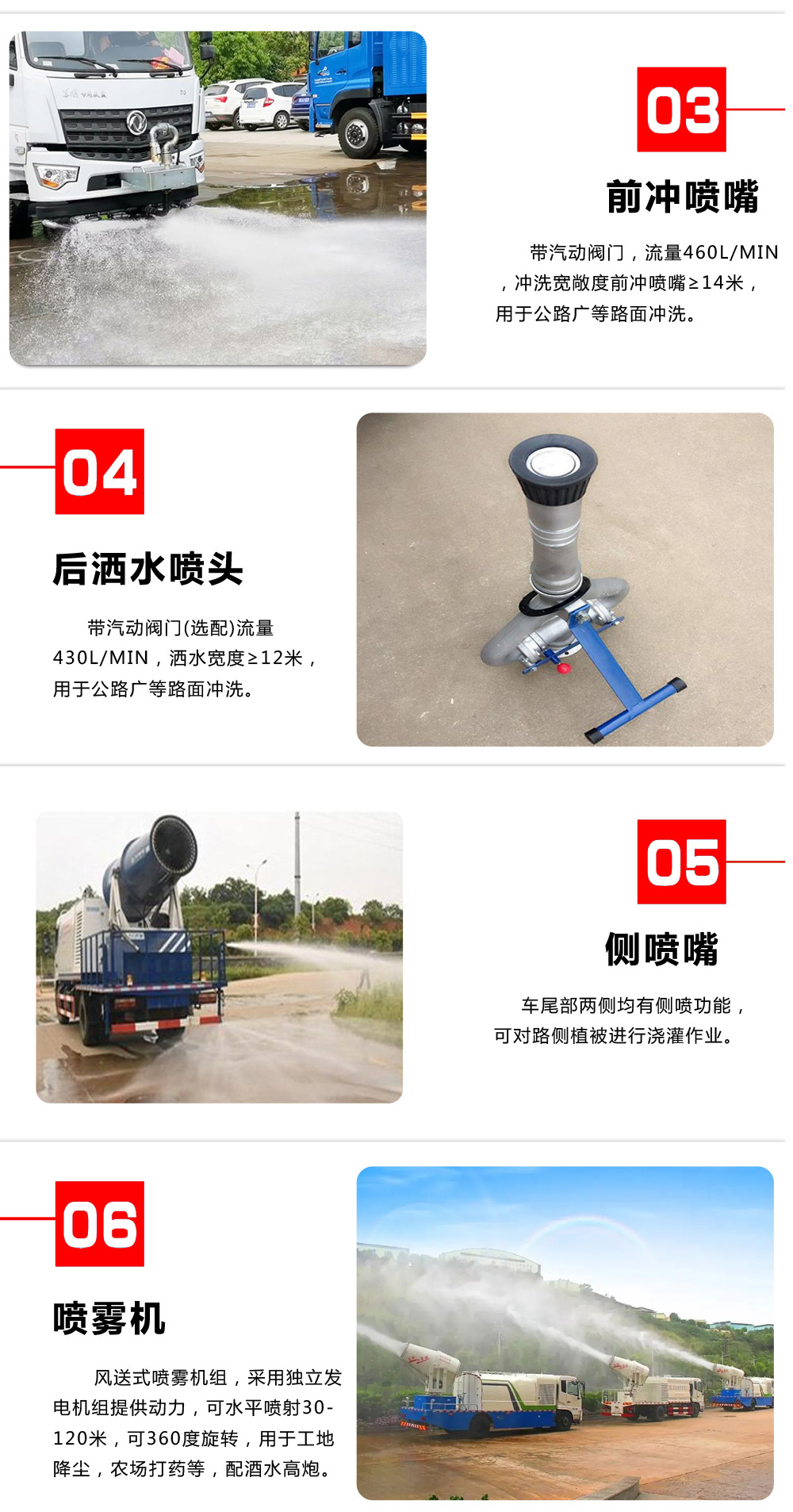 東風天錦多功能霧炮車國六11.3立方/50-100米霧炮
