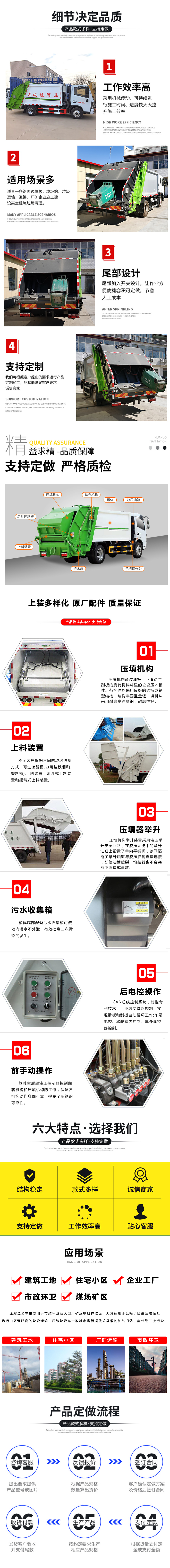 江鈴順達國六4.5方餐廚垃圾車